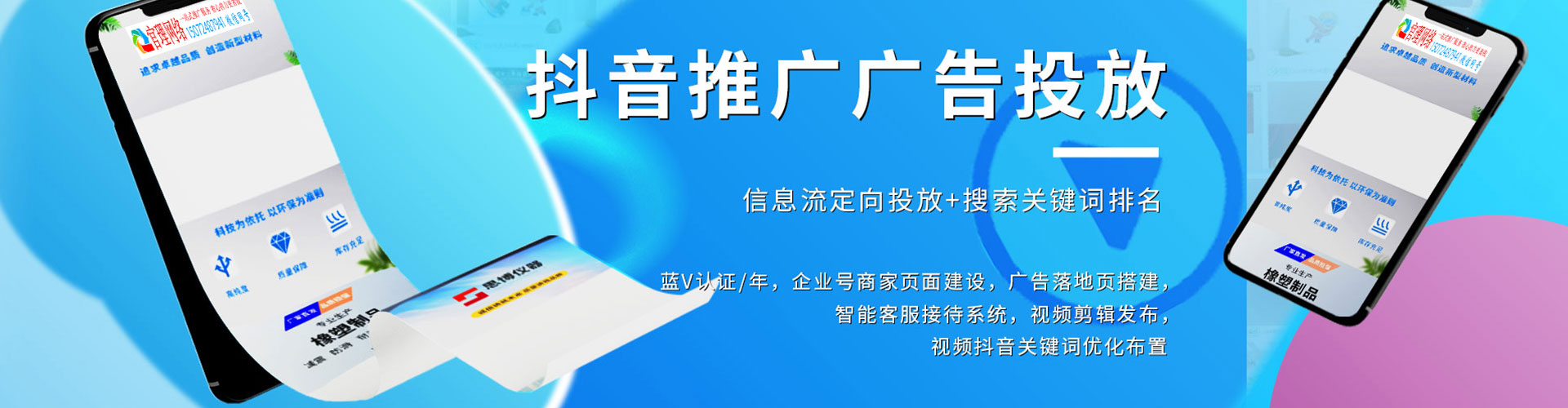 洛阳竞价开户