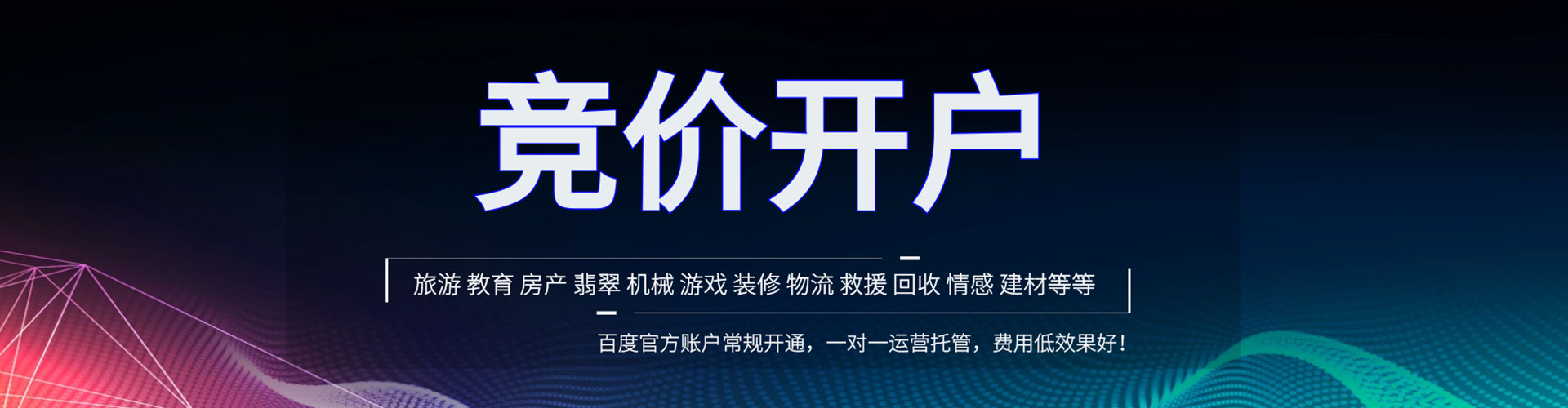 洛阳如何做sem