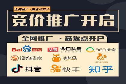 百度竞价广告收费标准详解